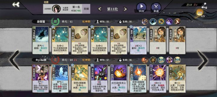 燕子成神之路截图