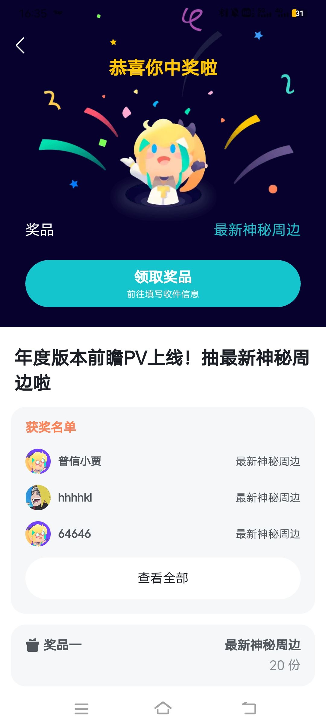 当一天蛙卫兵 1