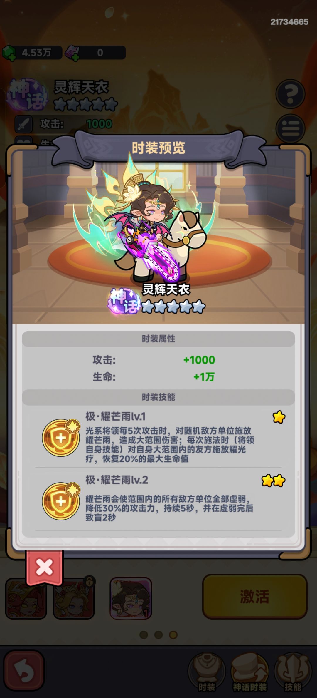 一亿战力!开心(*^▽^*)! 8