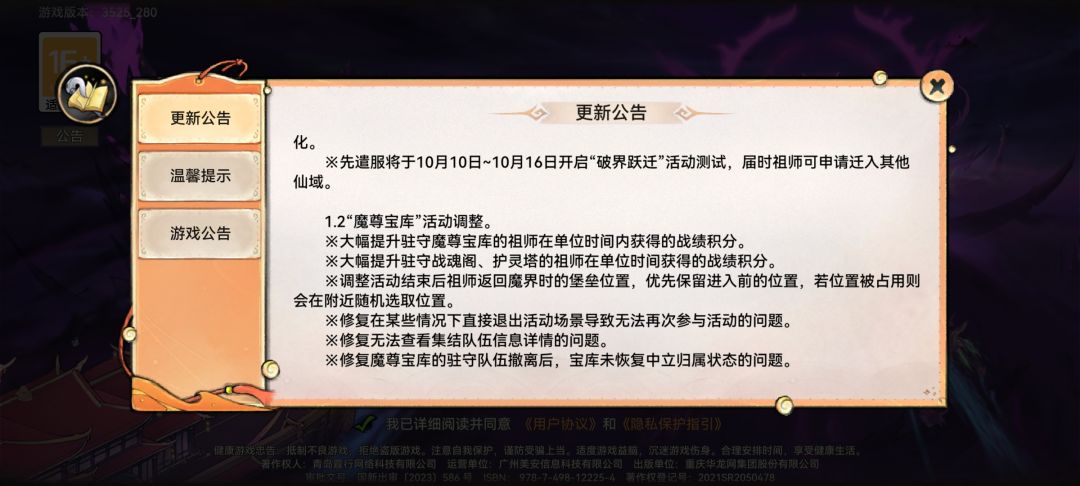9.26 先遣服更新一览——破界跃迁 2