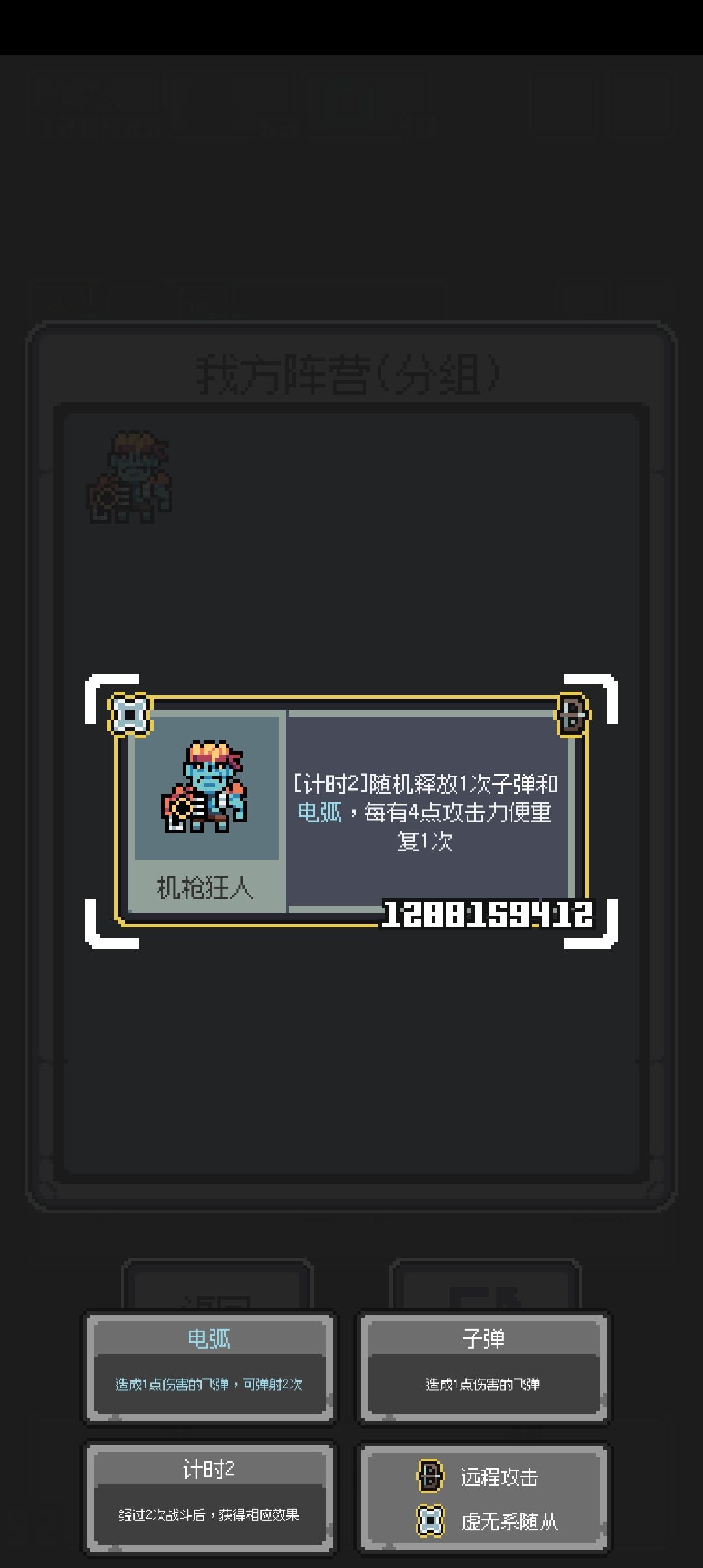 宇智波一打七 2
