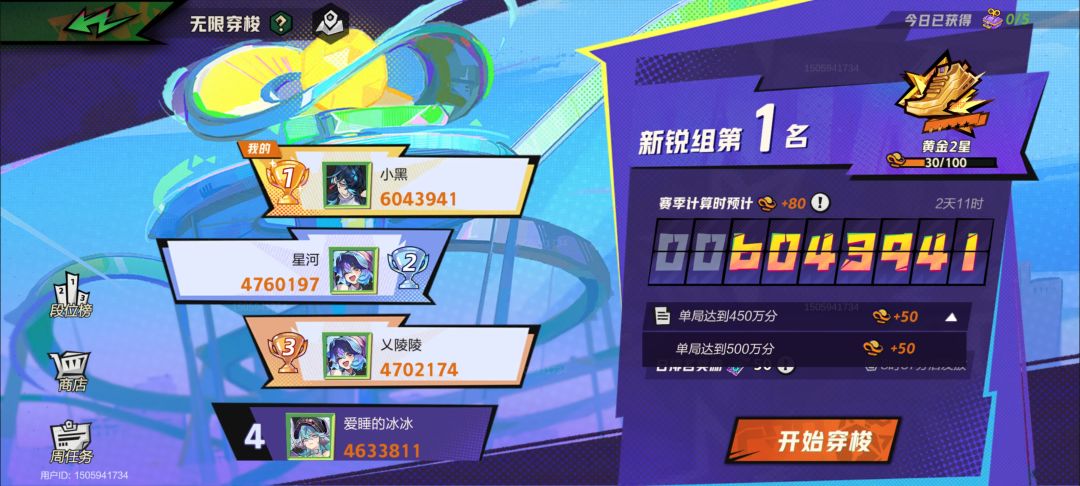 段位任务 1