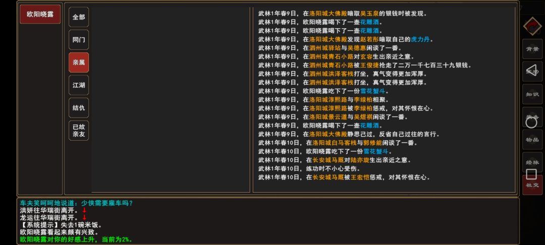 自带主角光环 3