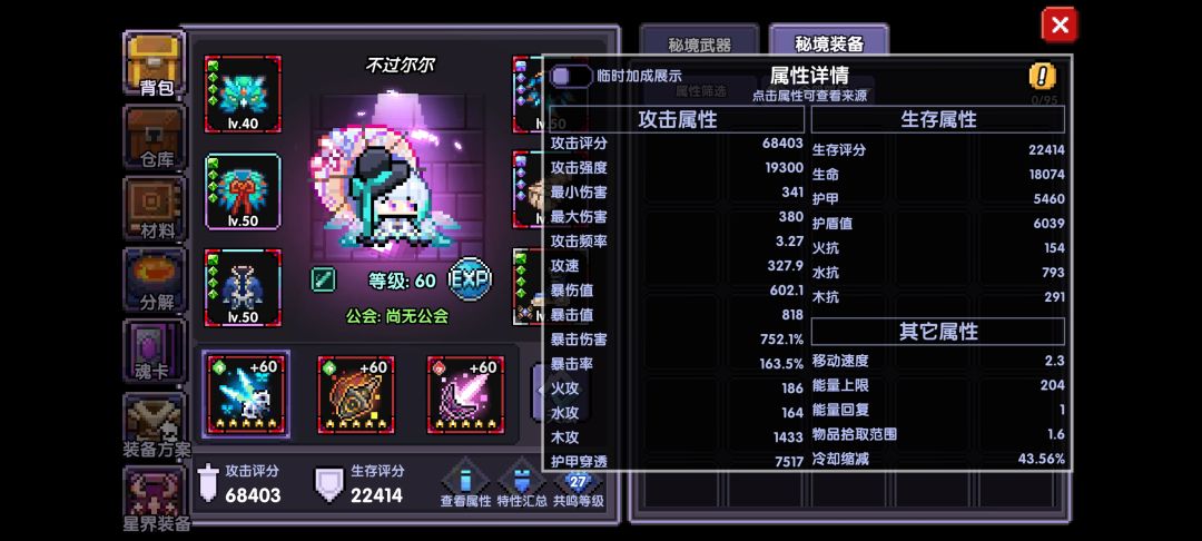有没有肝生万物服勇者小队要人的 1