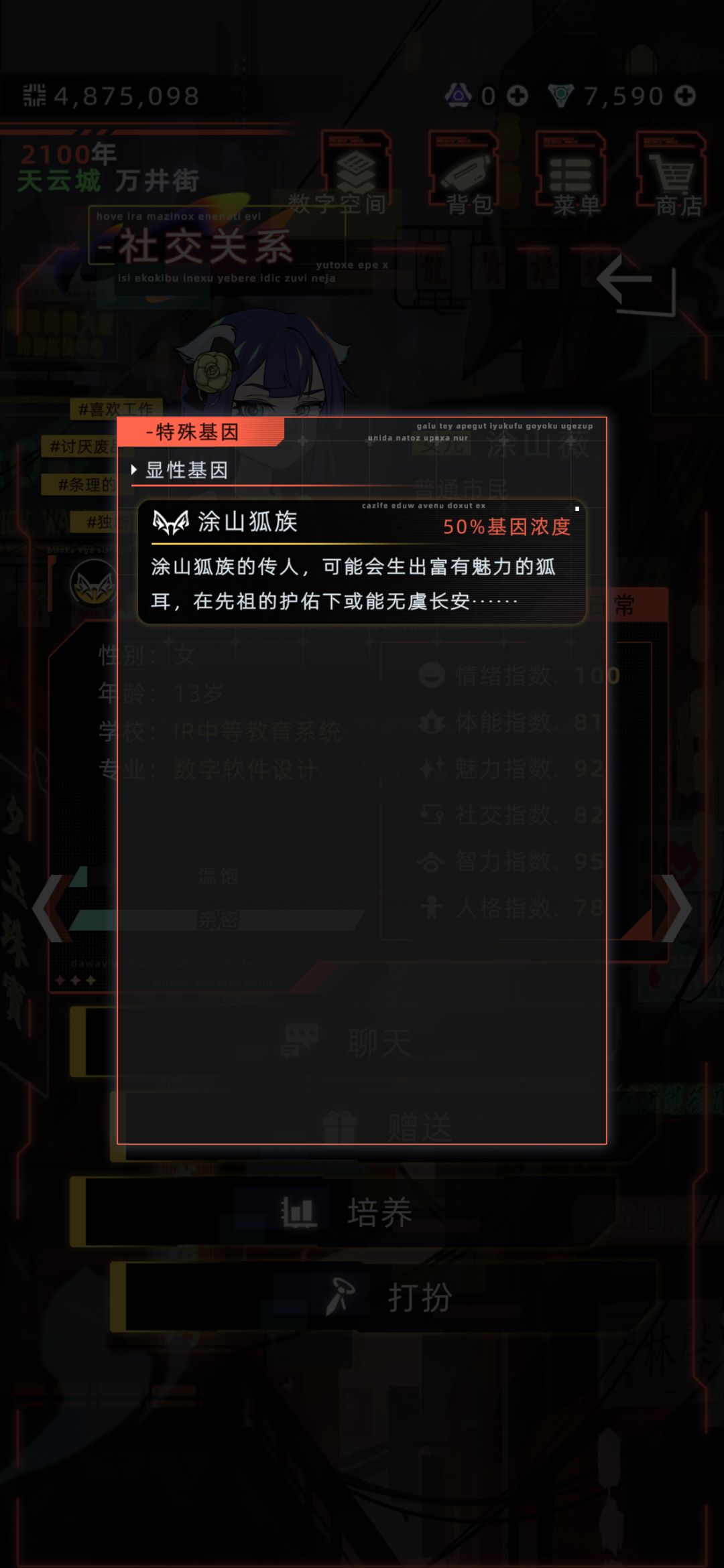 有没有办法提纯血脉 3