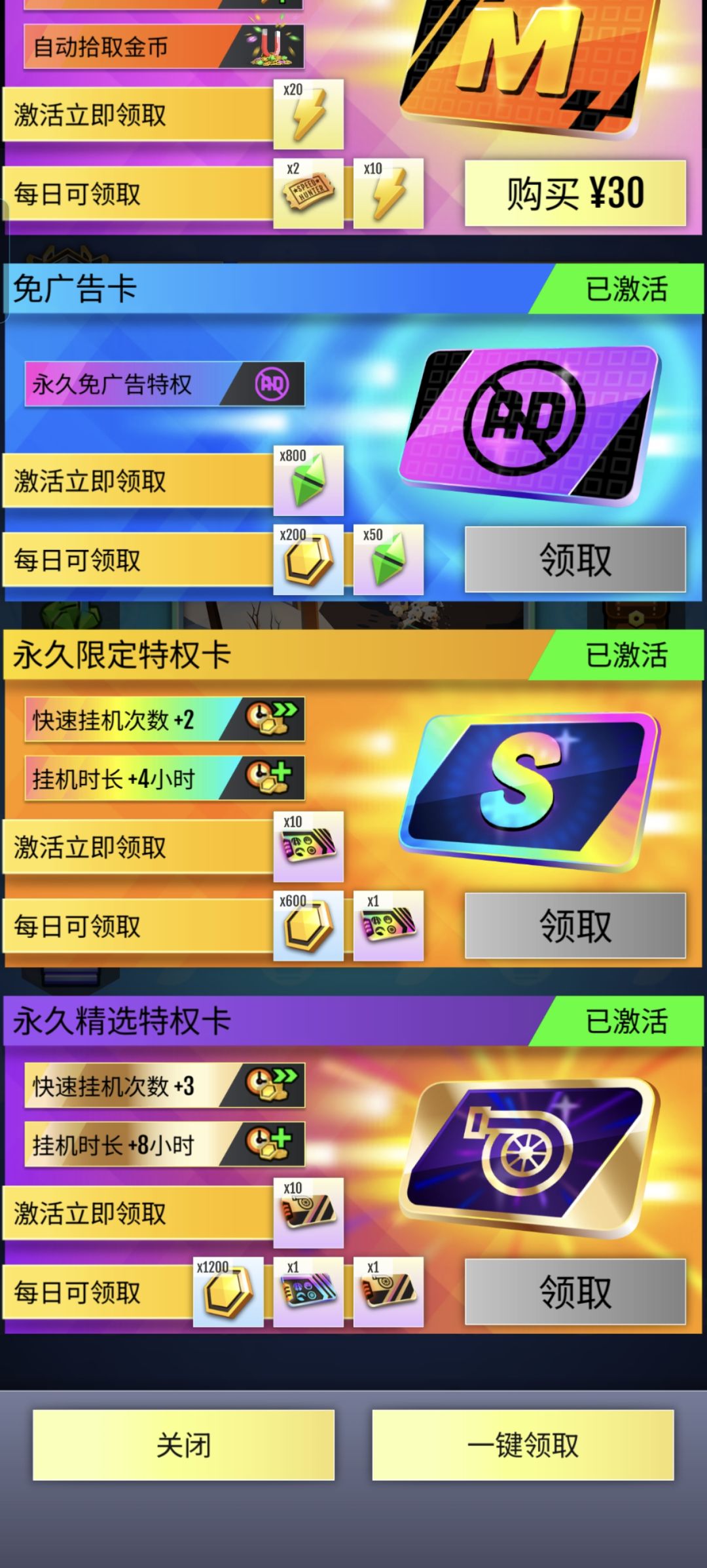 求好友,我也氪金了,天天上,求求了! 2