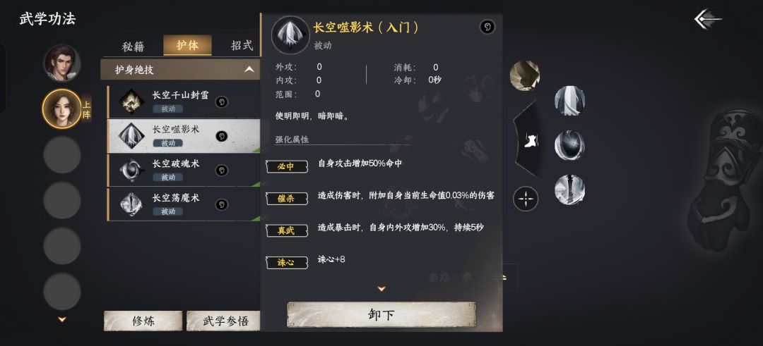 无敌的npc队友,对手技能都不能放 3