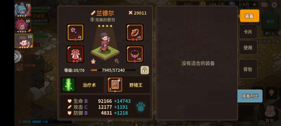 终于过了嵌合体11.4战力新弓 4