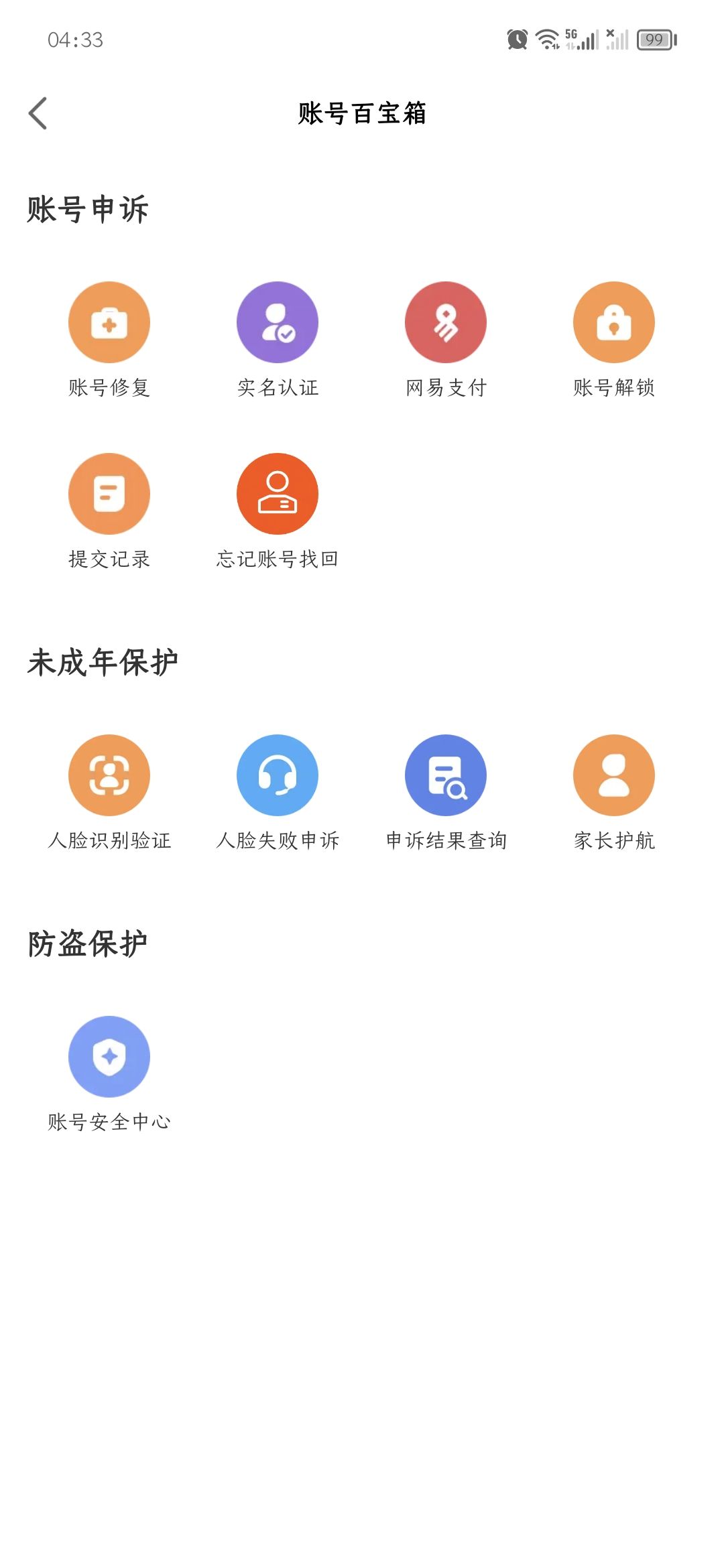 买号 1