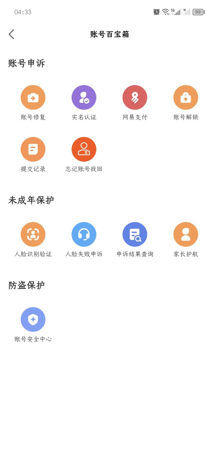买号截图