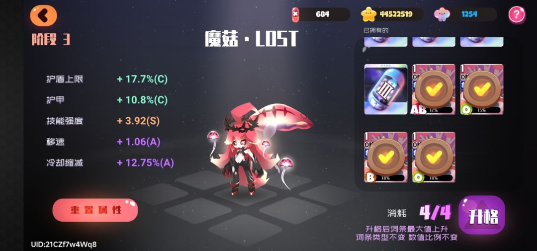 依旧爽吃保底,把蘑菇都歪到四阶了 2