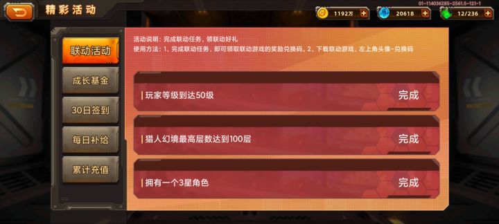 有换合金机兵的码的吗截图