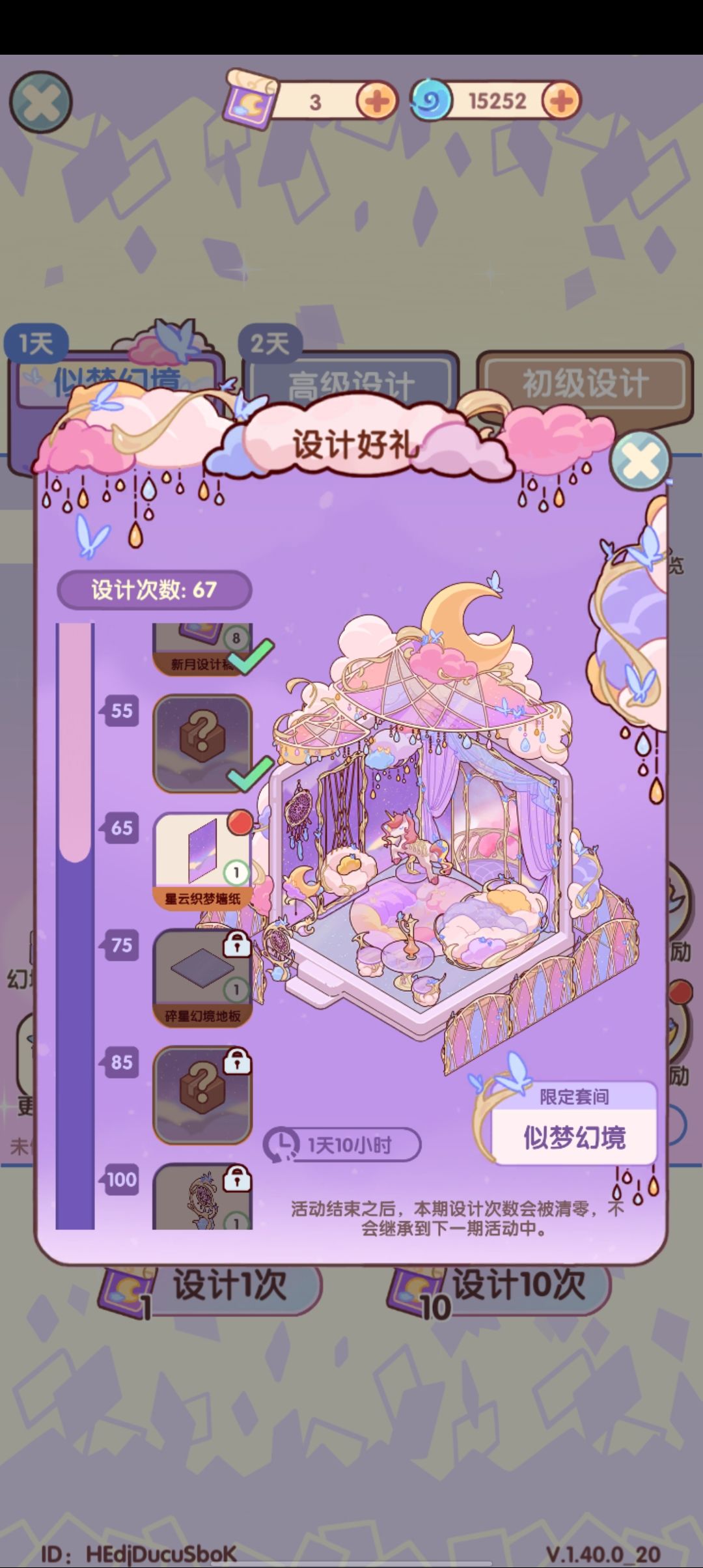 我的休闲时光 1