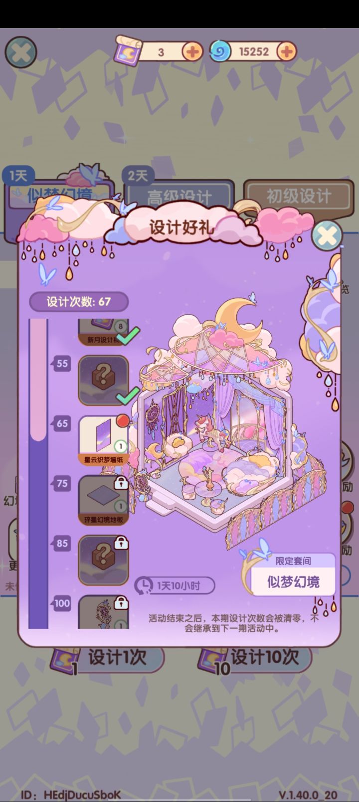 我的休闲时光截图