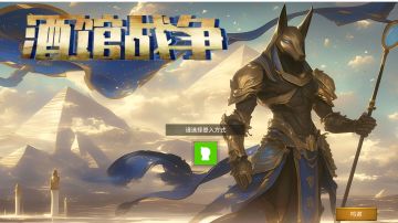 酒馆战争基础组成阵容讲解！