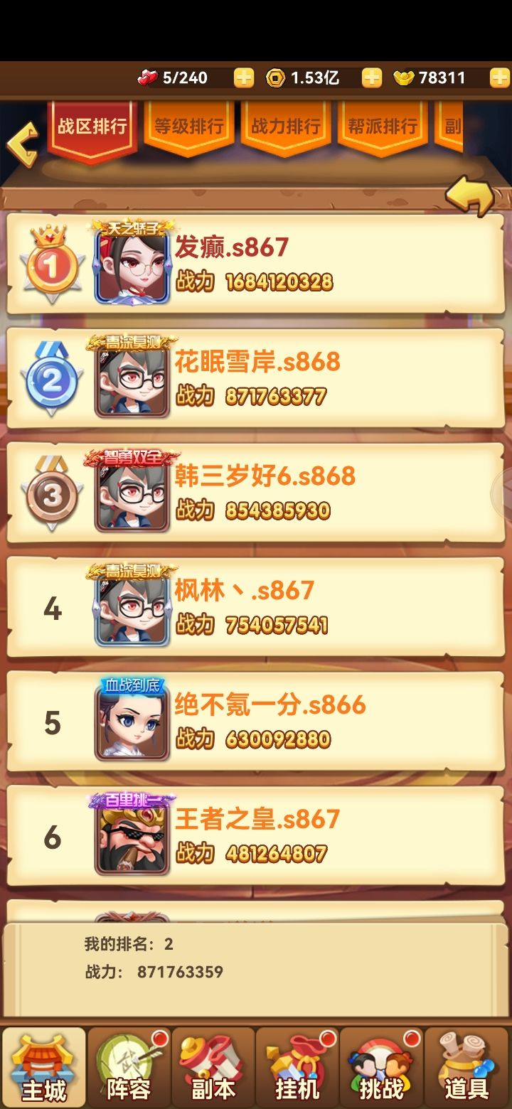 明天合区截图