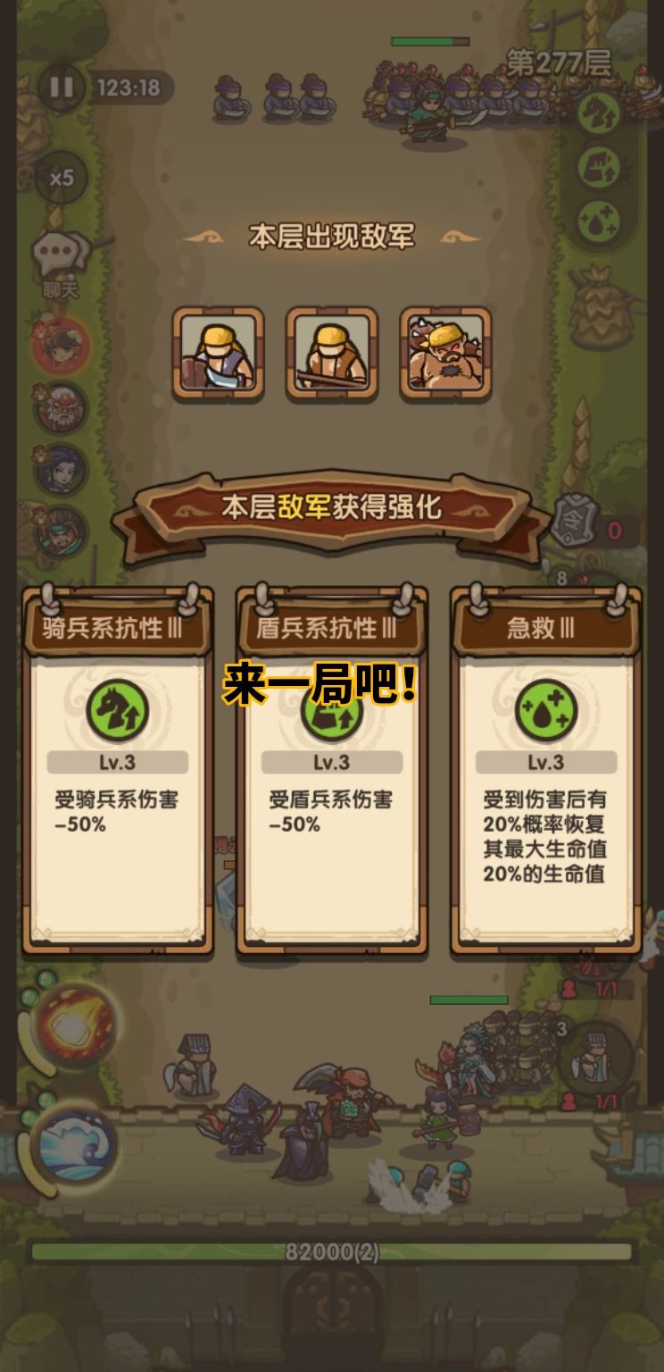 这是人能想出来的debuff? 1