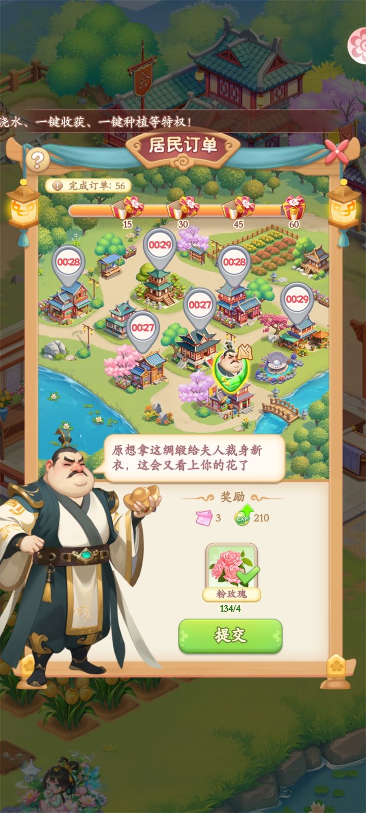这样要到何时才能买衣服截图