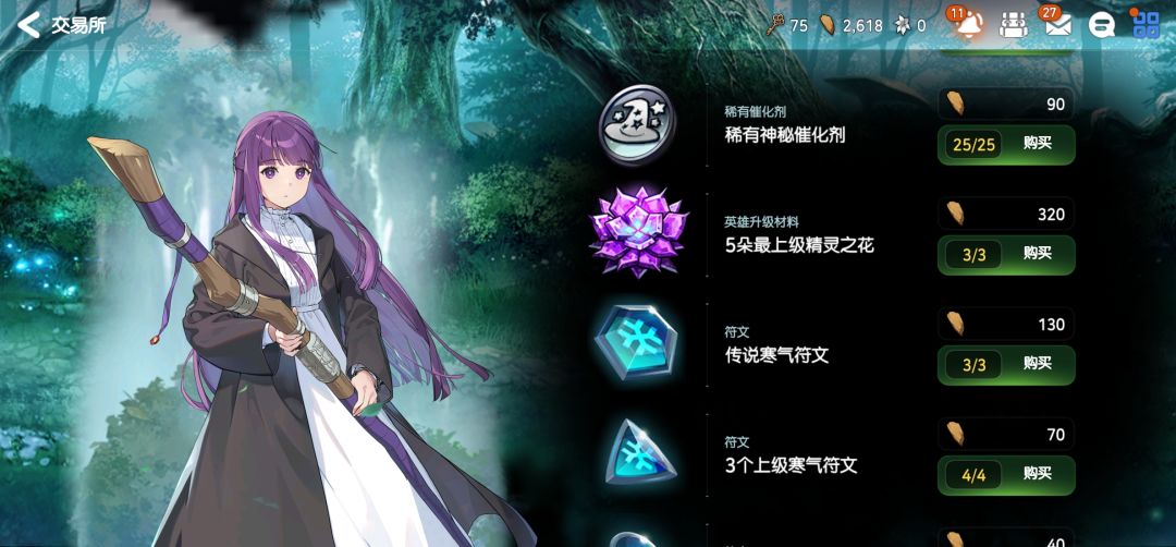 剩下换啥 1