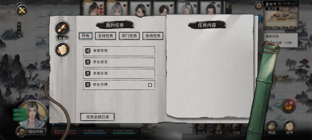 赤幽洲怎么搬宗门? 1