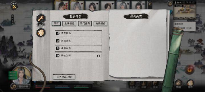 赤幽洲怎么搬宗门?截图