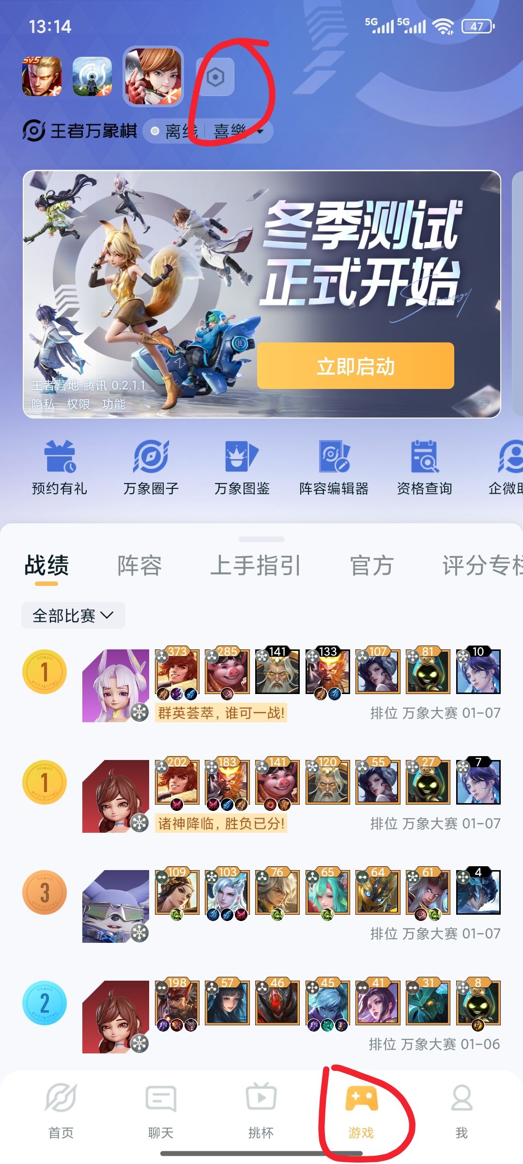 来，测试服不会申请的看这。截图