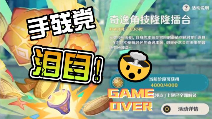 手残党泪目!奇逸角技隆隆擂台截图