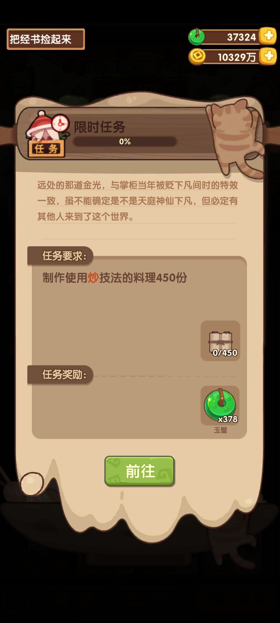 7周年限时任务 2