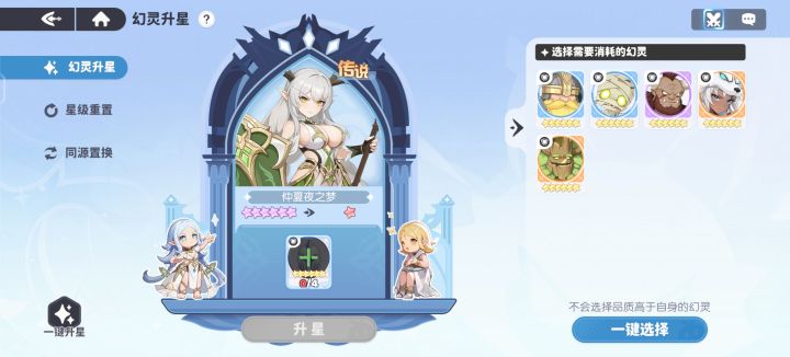 强度很低的传说咋办截图