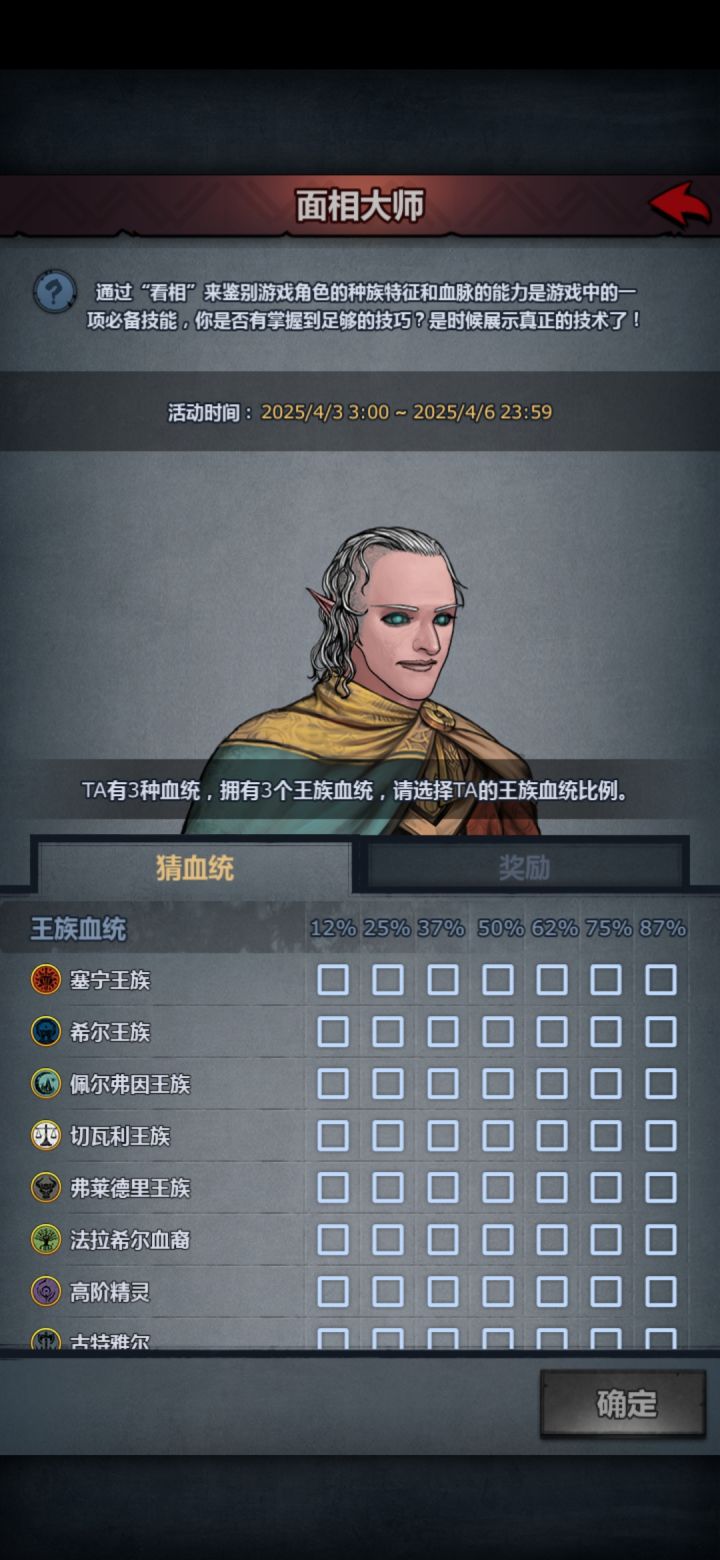 面相大师求助截图