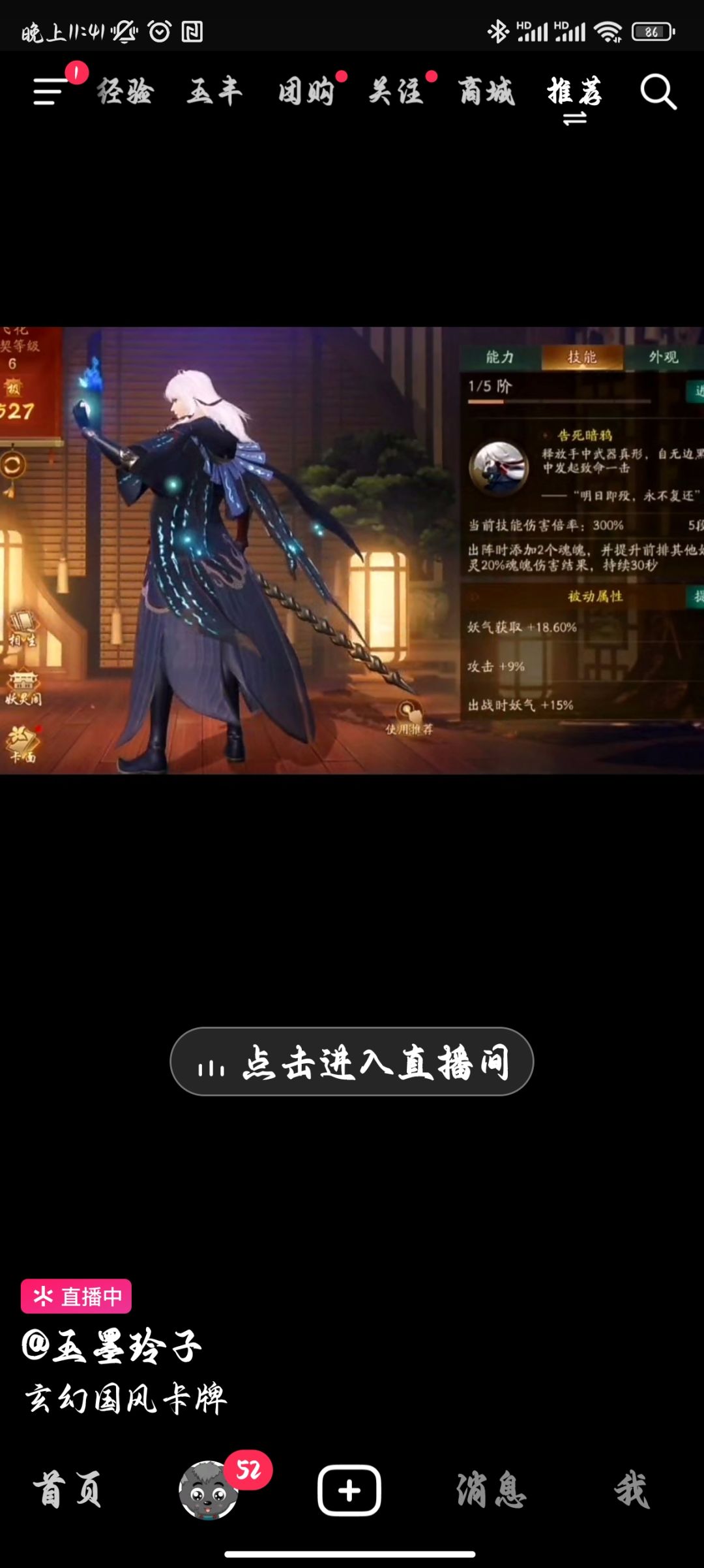 神都夜行录一定好起来呀 2
