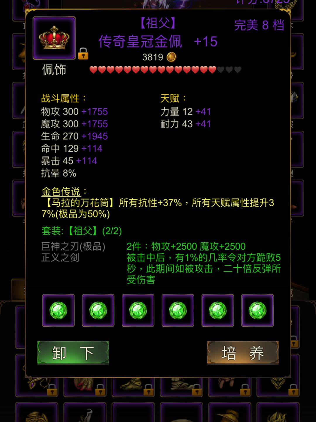 这个属性怎么样? 2