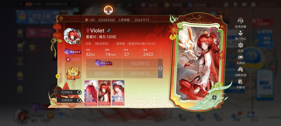 以后皮肤质量务必按这样来。 1