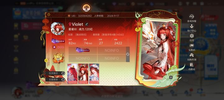 以后皮肤质量务必按这样来。截图