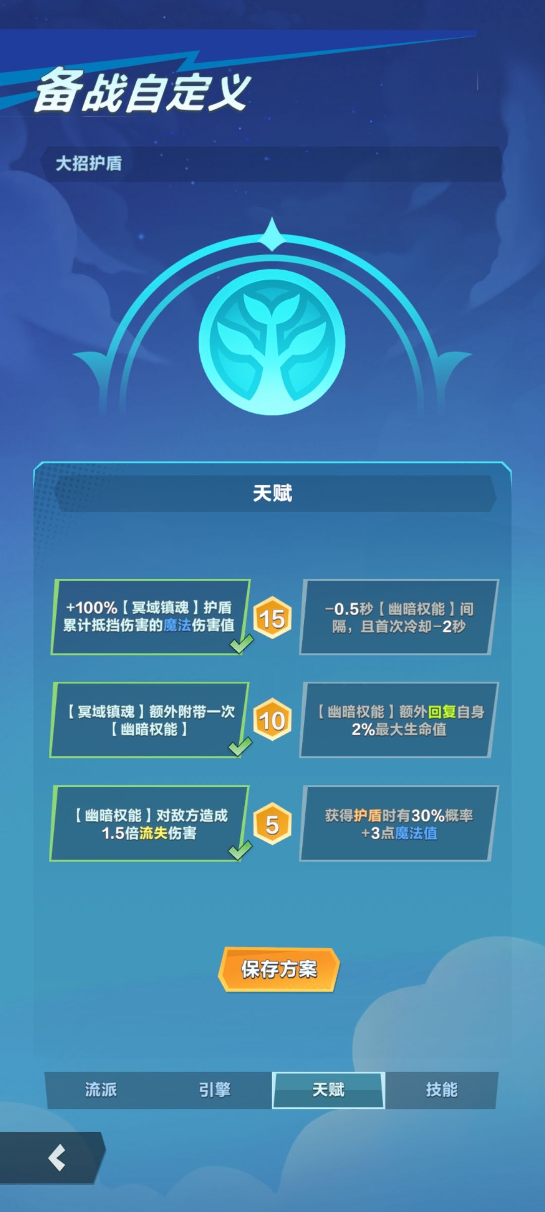 哈迪斯自定义技能代码 2