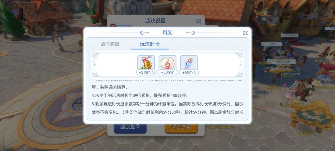 关于剩余时长 1