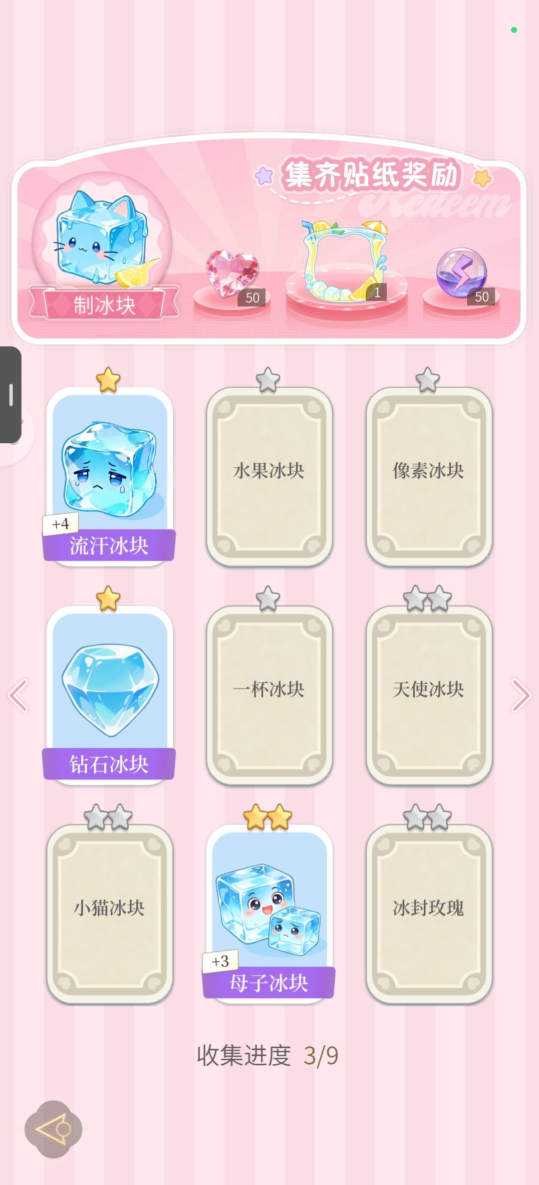 第一天玩。。有换的姐妹吗 2