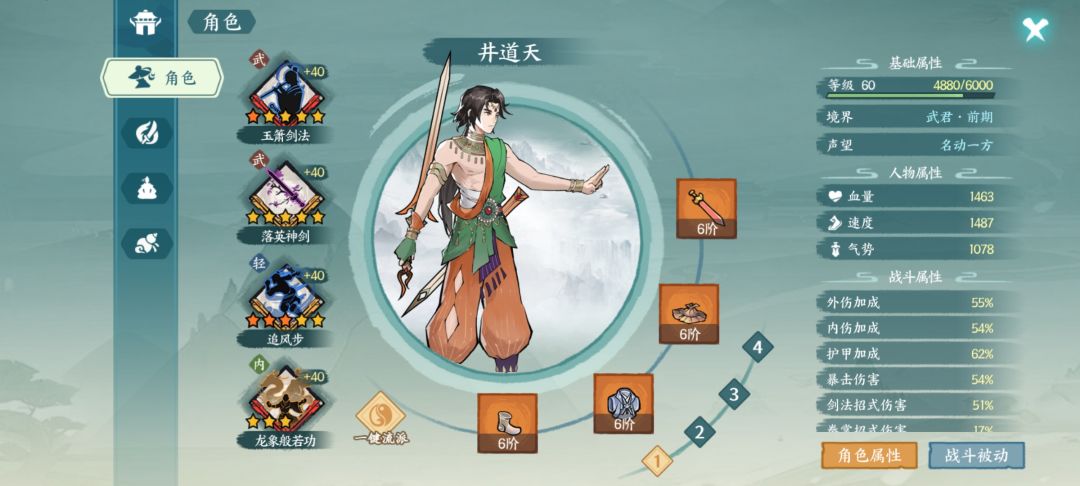 我宣布快剑确实是垃圾 1
