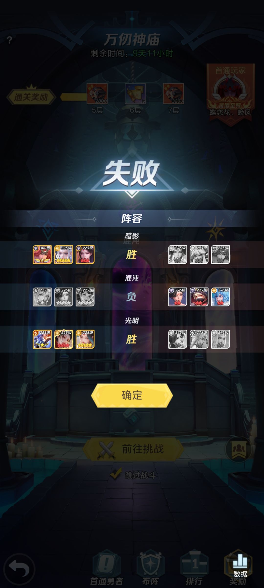 神庙死都过不去 2