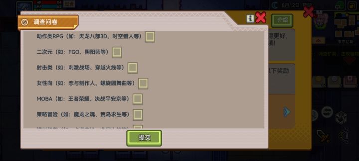清朝老问卷截图