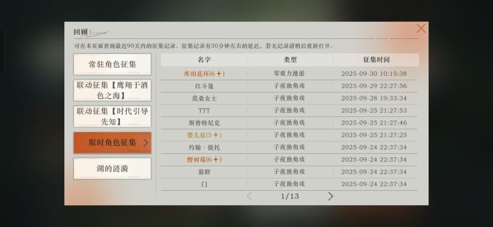 我感觉寿命不多了截图