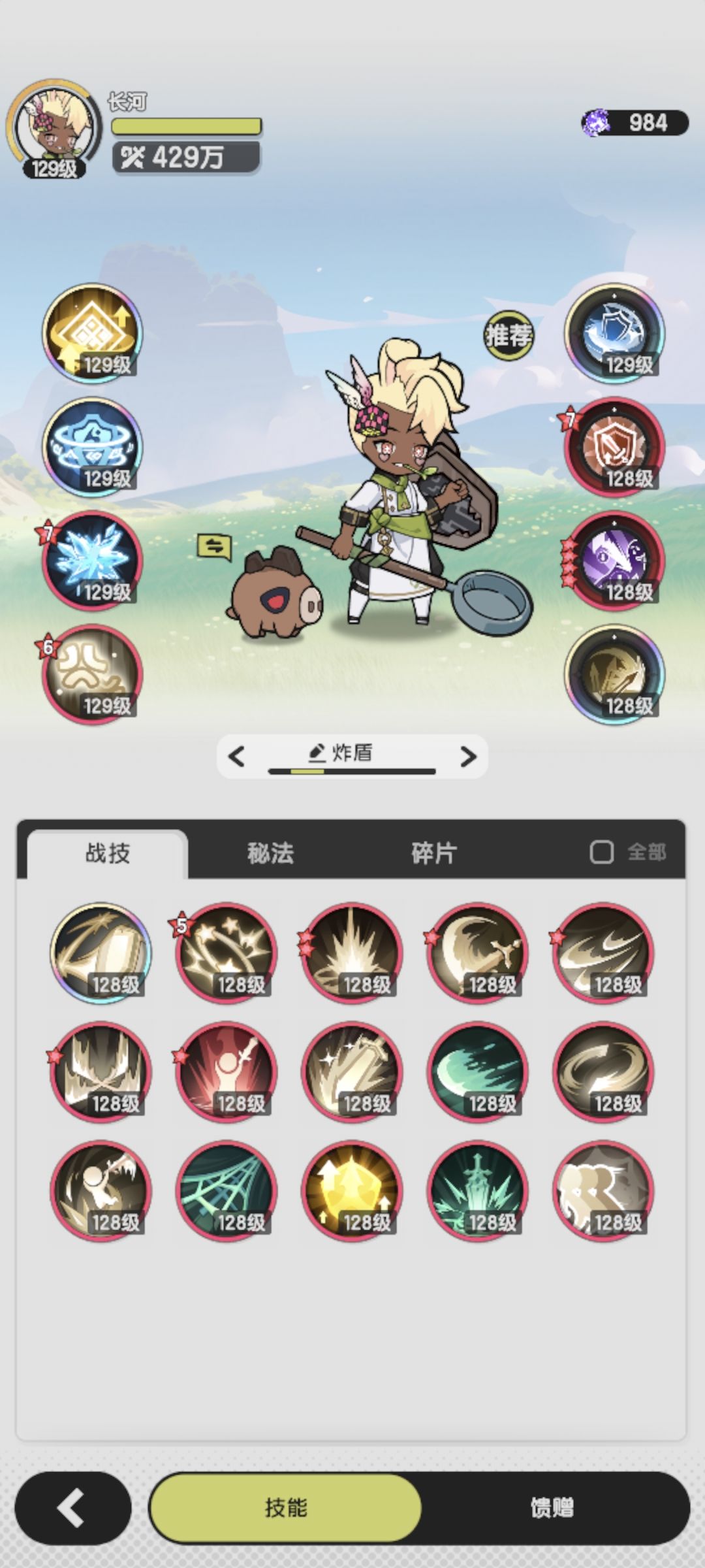 平民卡二转骑士技能两月体验 2