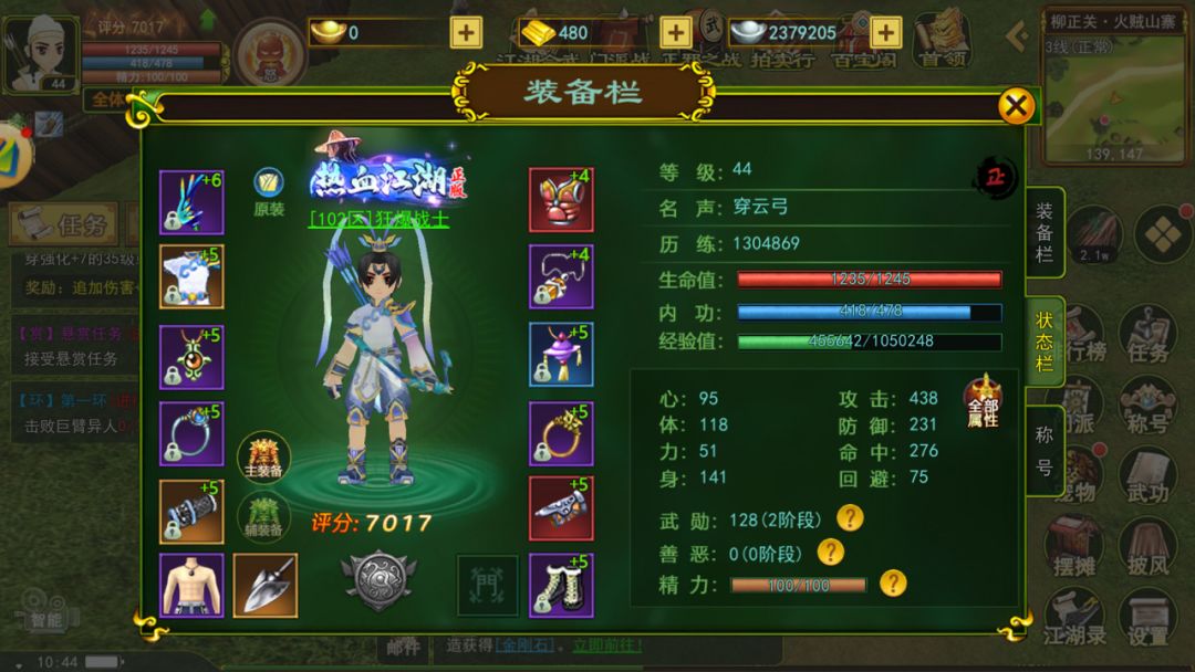 热血江湖手游中肯定有会玩的老玩家，一些大佬升级速度或是战力等等都升得飞快，但是除了这些大佬，其他玩家都是一步步慢慢升级，
而下面将会介绍一下前面70级的升级方法，玩家们可以参考一番，然后调节自己的策略，快速地提升角色的等级。下面就由小编带领各位玩家一起看看如何在前中期快速升级。
 前期——萌新的回忆：1-34主线走起，有的玩家32会卡经验，自己加个帮派，做帮派任务，第二次试炼任务一定要37在去做，截图