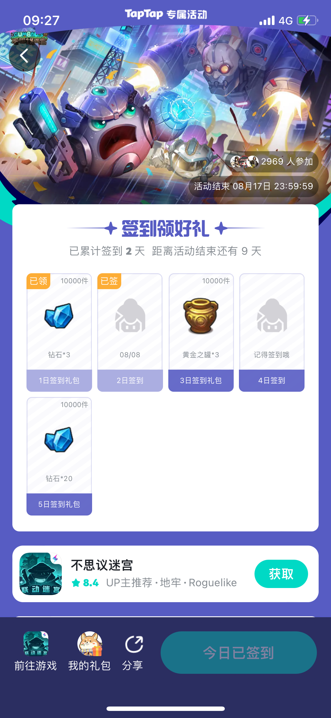 TapTap