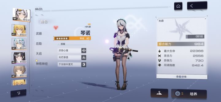 萌新提问截图