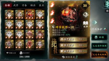 新铸魂心法与铭刻的说明