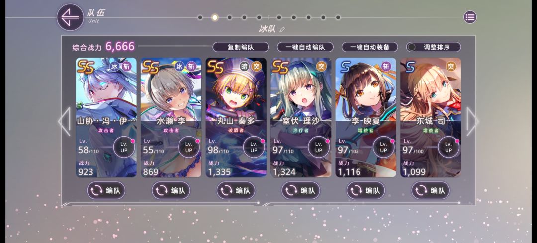 【新人求助】这样配队合理吗，求大佬指点。 2