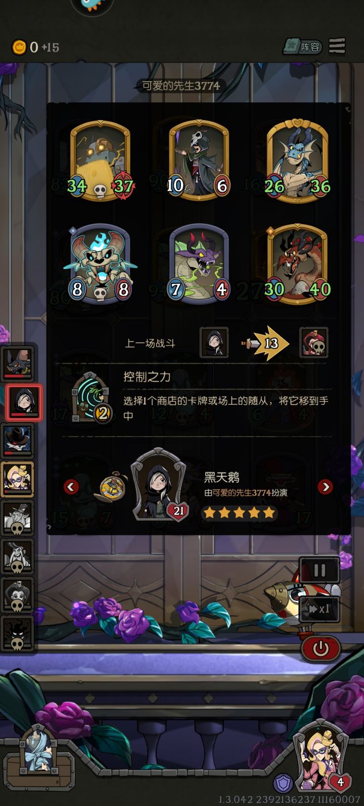 L这运气五星就拿到6星配套的牌截图