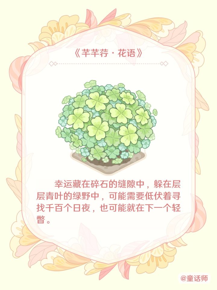 偷得浮生半日闲,邀你种花筑家园。截图