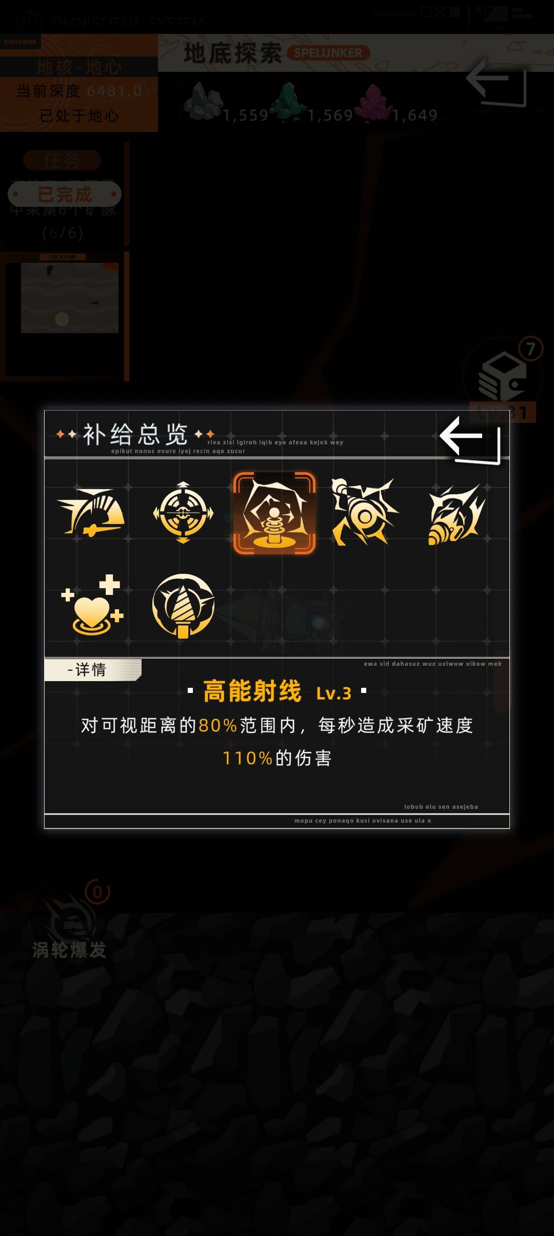 矿工攻略 1